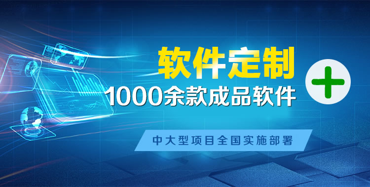 东湖管理系统软件软件开发